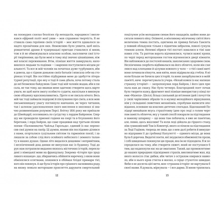 Книга Франкенштайн - Фото 4