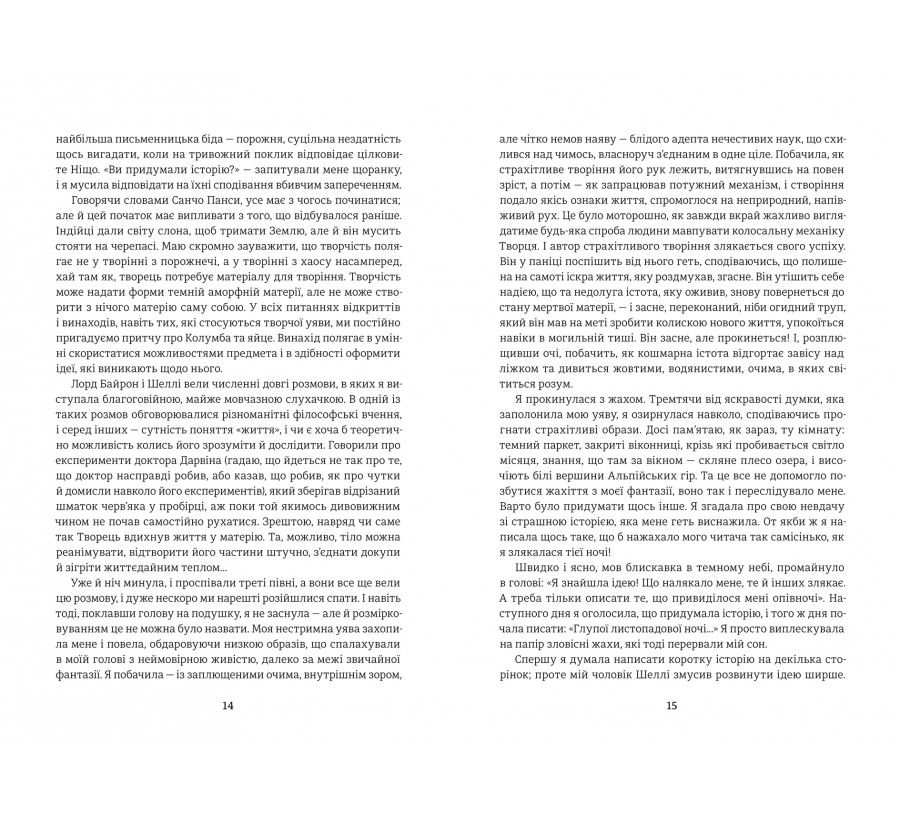 Книга Франкенштайн - Фото 3