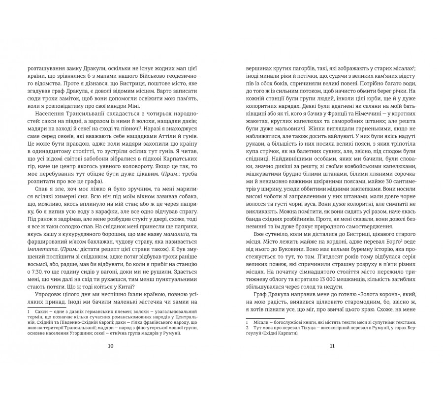 Книга Дракула - Фото 3